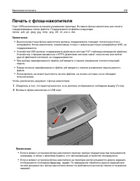 Страница 105