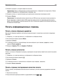 Страница 106