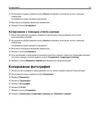 Страница 110