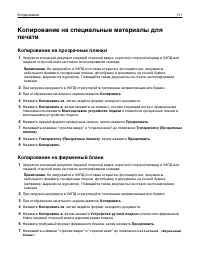 Страница 111