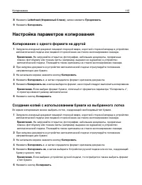 Страница 112