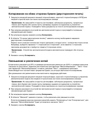 Страница 113