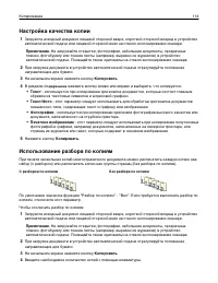 Страница 114