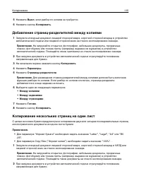 Страница 115