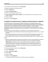 Страница 116