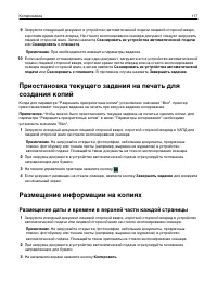 Страница 117