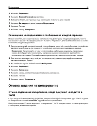 Страница 118