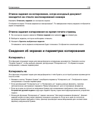 Страница 119