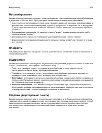 Страница 120