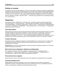 Страница 121