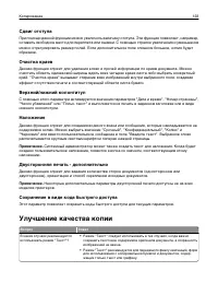 Страница 122