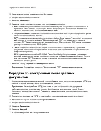 Страница 129