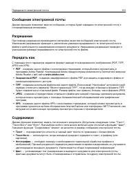 Страница 131