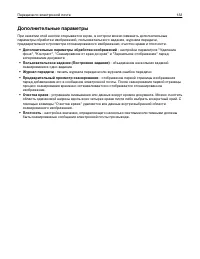 Страница 132