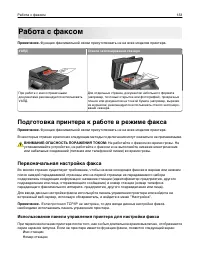 Страница 133