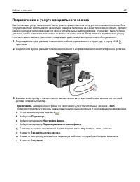 Страница 137