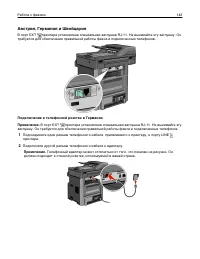 Страница 142