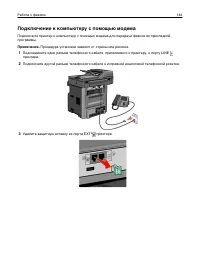 Страница 144