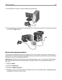 Страница 145