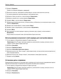 Страница 146