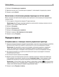 Страница 147