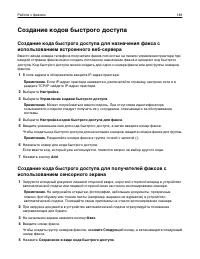 Страница 149