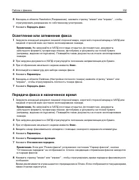 Страница 152