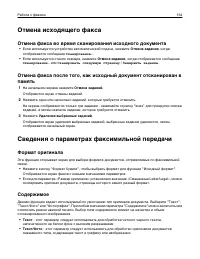 Страница 154