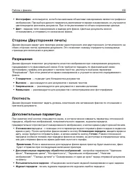 Страница 155