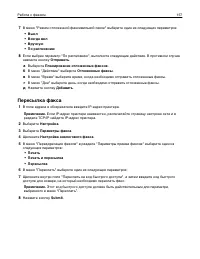 Страница 157