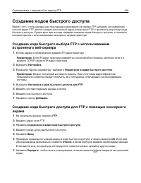 Страница 160