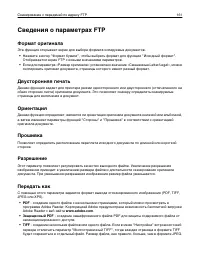 Страница 161