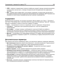 Страница 162