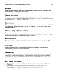 Страница 167