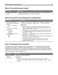 Страница 176