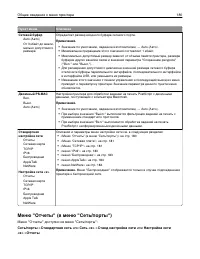 Страница 180