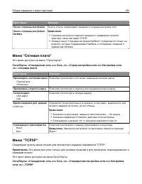 Страница 181