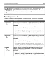 Страница 187