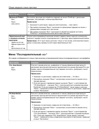 Страница 189