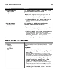 Страница 203