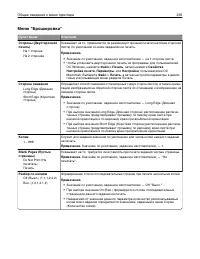 Страница 235