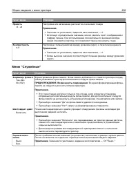 Страница 238