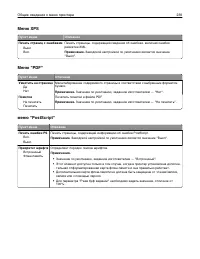 Страница 239