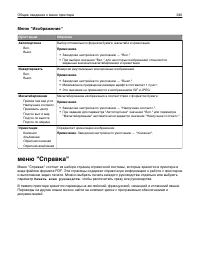 Страница 245