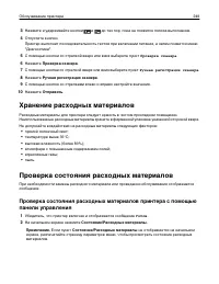 Страница 249