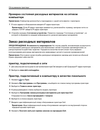 Страница 250