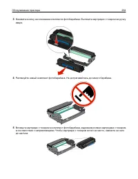 Страница 254