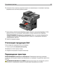 Страница 255