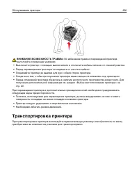 Страница 256