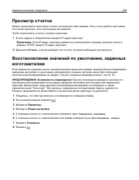 Страница 258